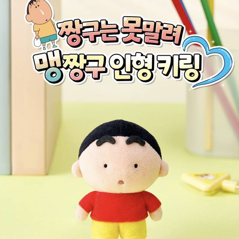 [잡담] 이거 맹구 짱구 퓨전이면 콧물도 있어야하지않나? | 인스티즈