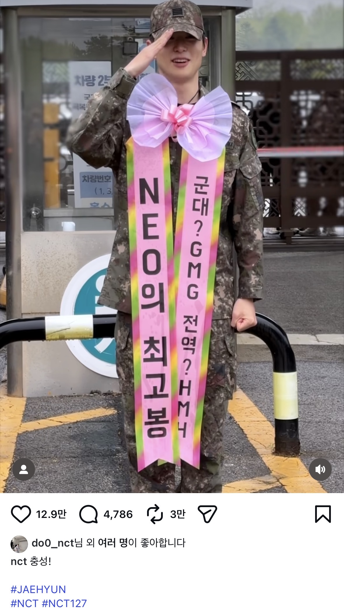 [잡담] 도영이 재현이 전역게시물 좋아요누름ㅋㅌㅋㅋㅋㅋㅋㅋ | 인스티즈