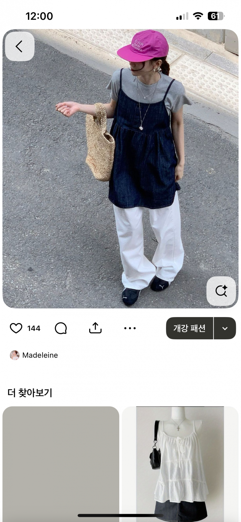 [잡담] 바지위에 원피스 입는거 어때..? | 인스티즈