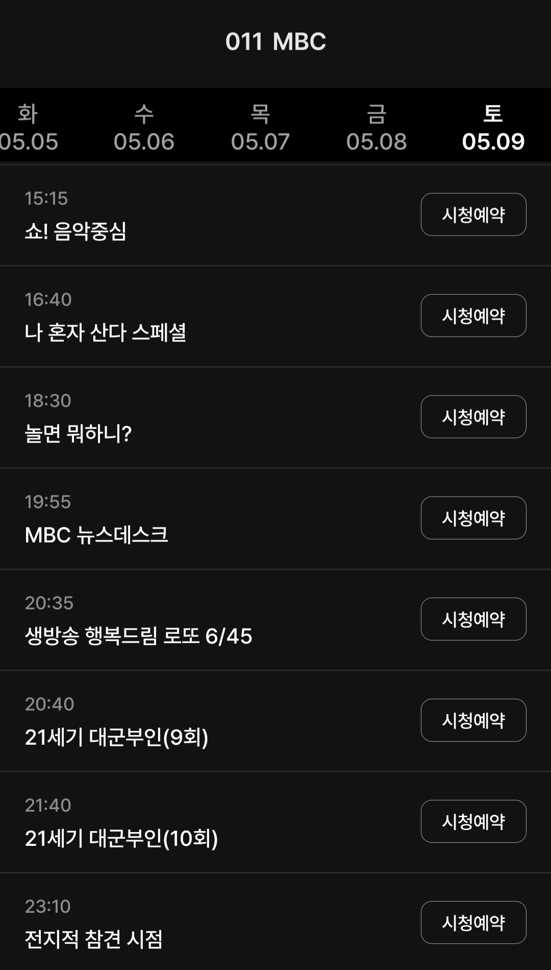 [잡담] 대군부인) 담주 토요일 40분 시작인듯 | 인스티즈
