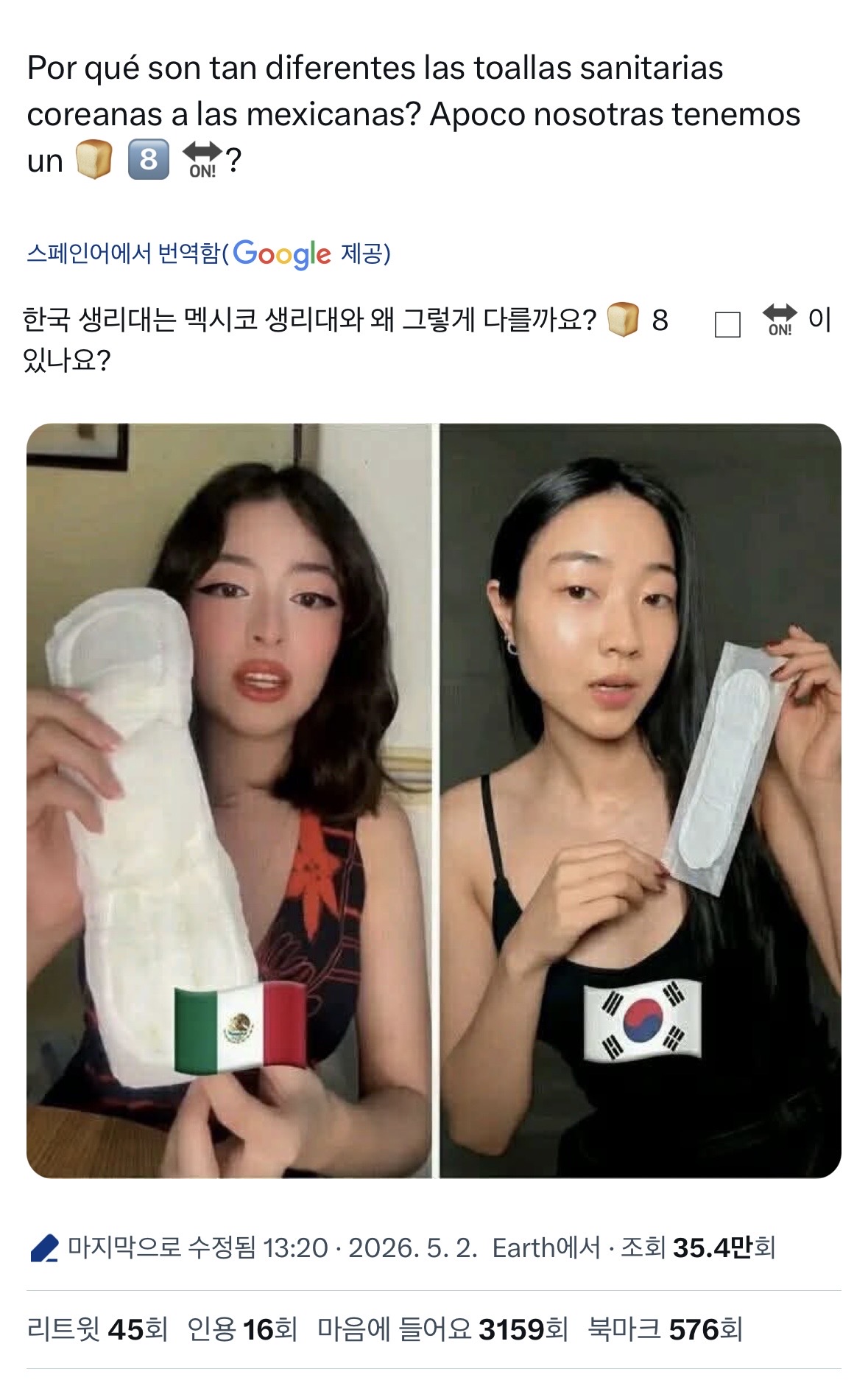 [마플] 무지성 한혐 이젠 그냥 웃기다ㅋㅋㅋㅋ | 인스티즈