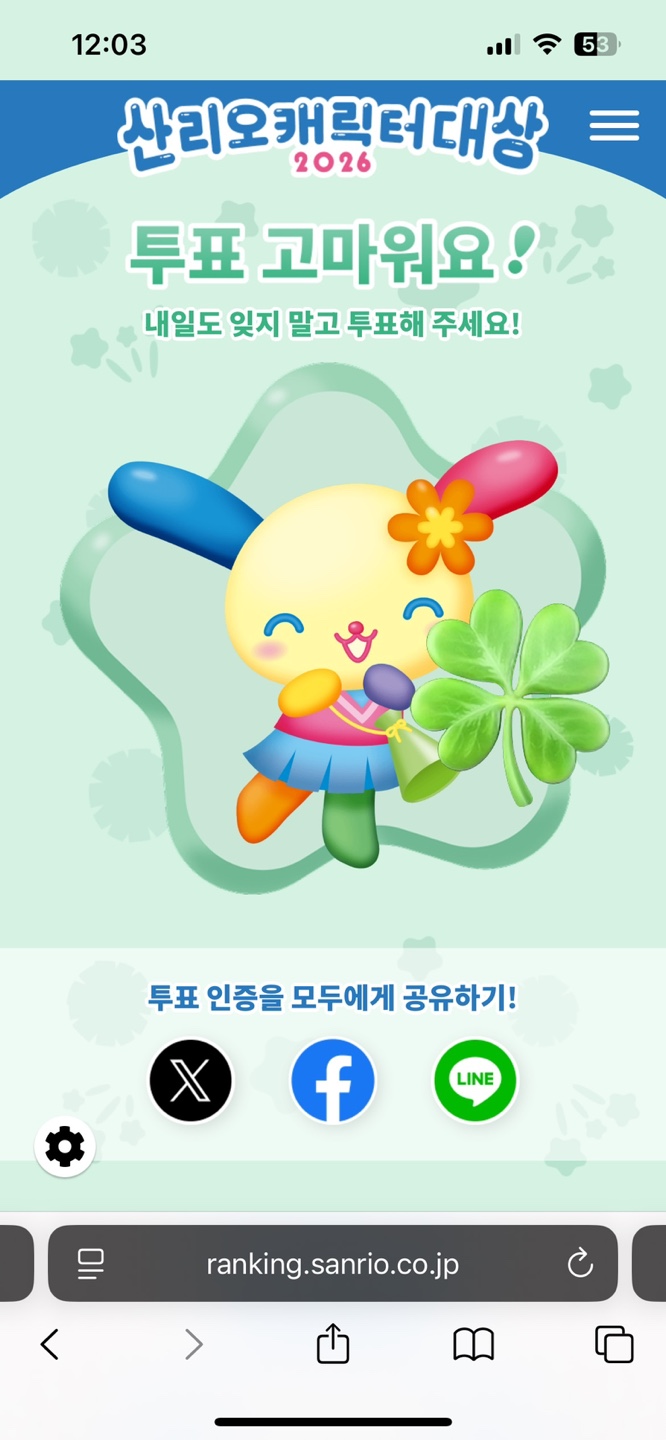 [잡담] 앤더블팬🍀 윤아님 박지훈님 우사하나님 투표완💚 | 인스티즈