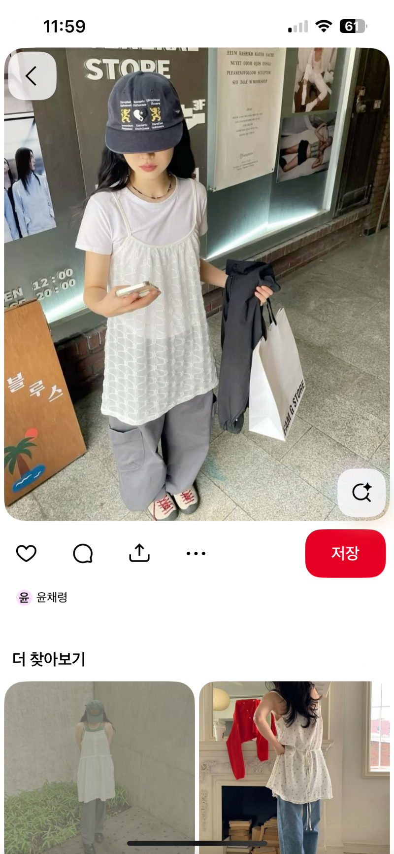 [잡담] 바지위에 원피스 입는거 어때..? | 인스티즈