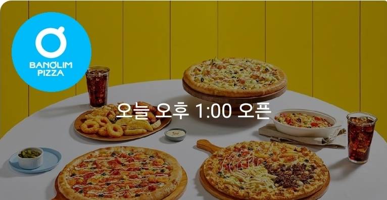 [잡담] 쿠팡이츠 오픈 시간 진짜 딱 맞춰? | 인스티즈