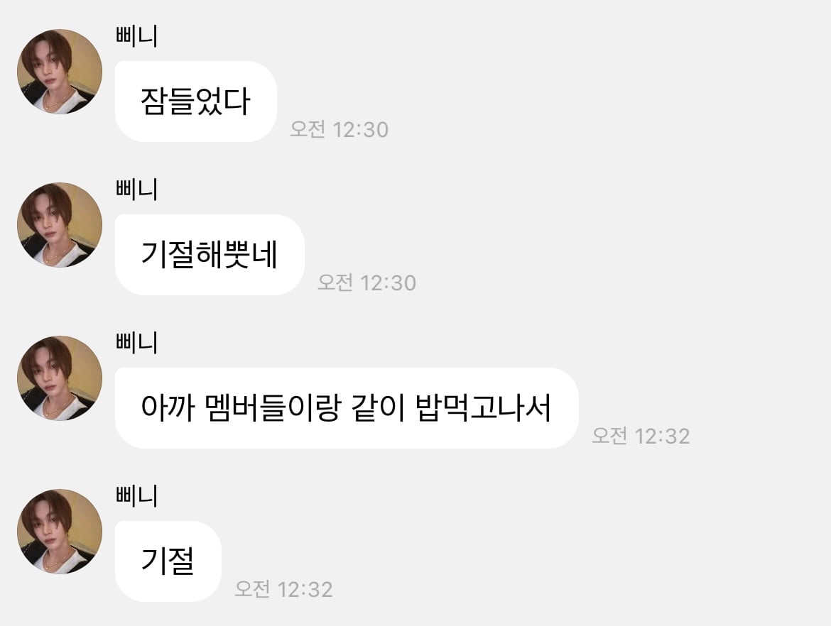 [잡담] 원빈 소희 어제 파티하고 혈스로 기절 | 인스티즈