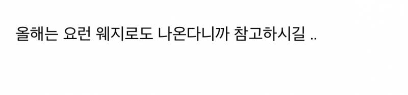 요즘 패션계가 𝓙𝓸𝓷𝓷𝓪 밀고있는 OOOO..JPG | 인스티즈
