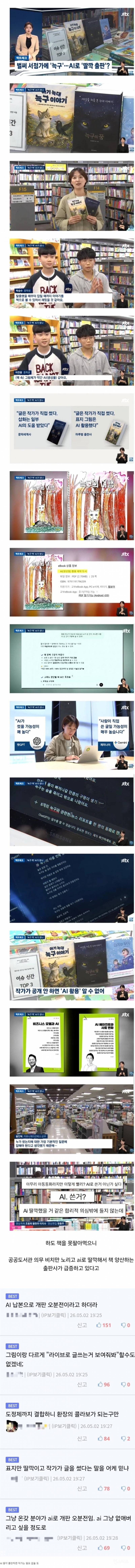 AI로 개판난 서점가 근황.jpg | 인스티즈