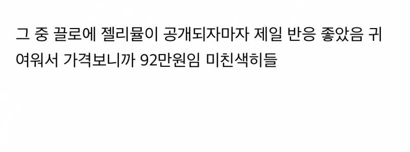 요즘 패션계가 𝓙𝓸𝓷𝓷𝓪 밀고있는 OOOO..JPG | 인스티즈