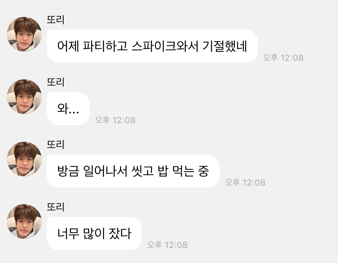 [잡담] 원빈 소희 어제 파티하고 혈스로 기절 | 인스티즈
