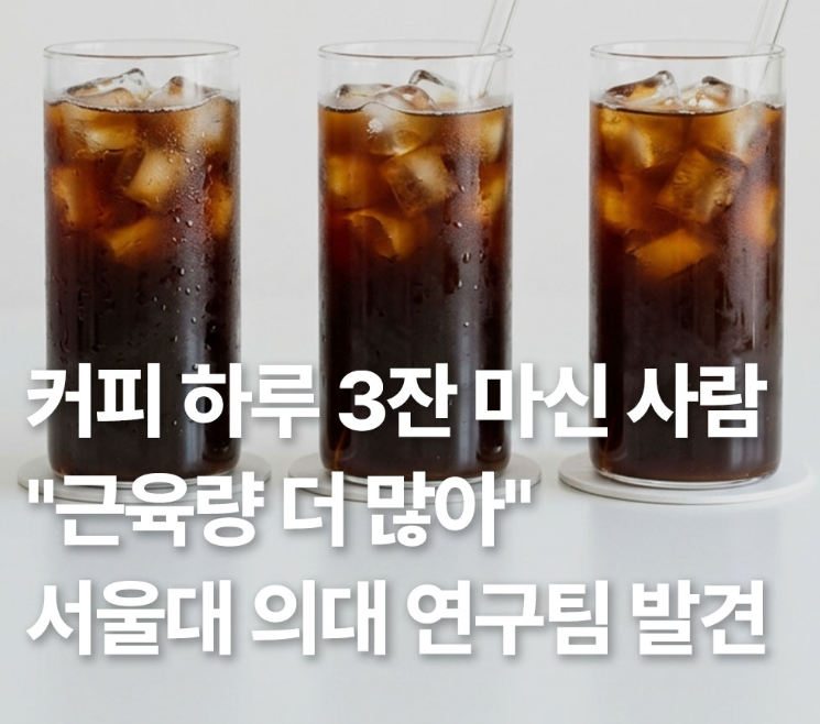 [잡담] 커피를 마셔야 하는 이유가 하나 더 늘었다 | 인스티즈