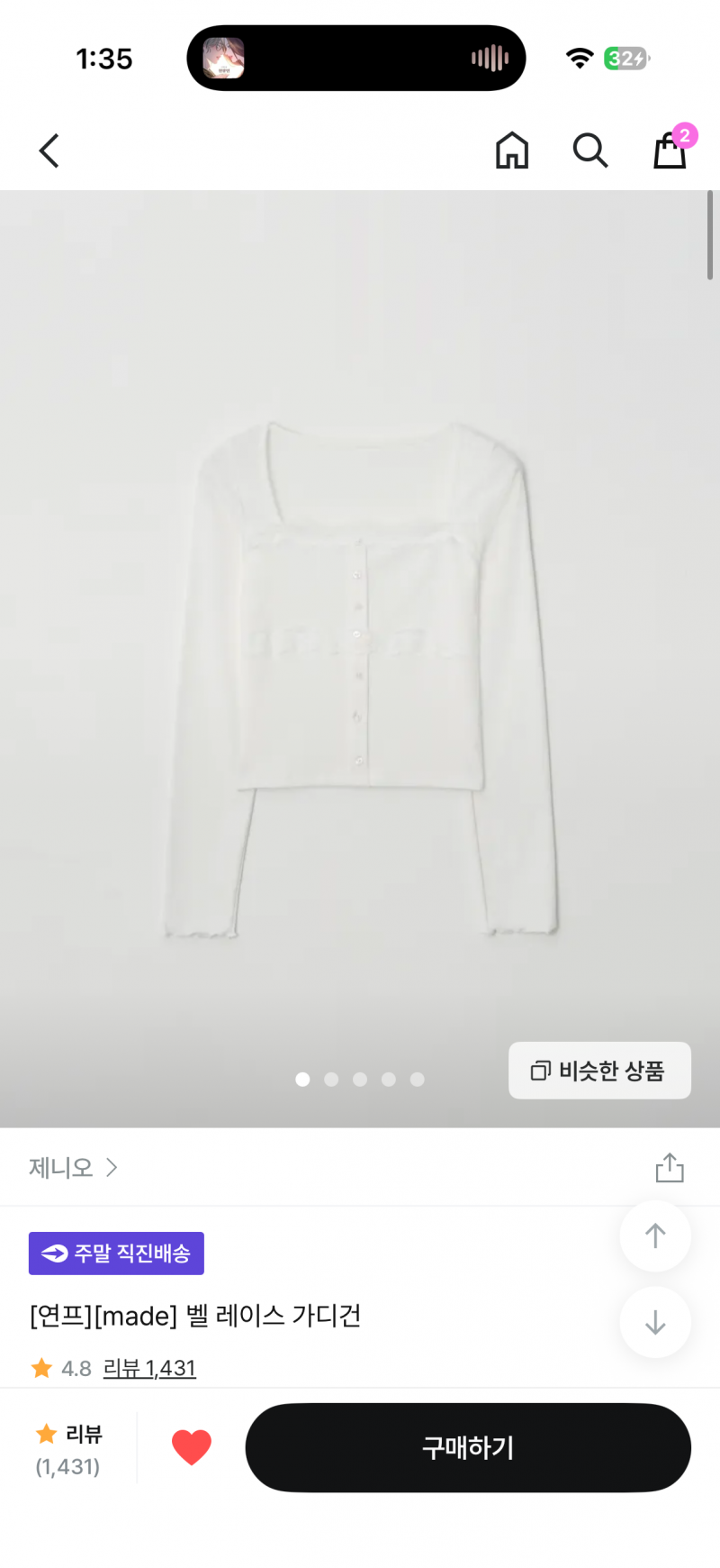 [잡담] 이 옷 살말 골라주라!!ㅠㅠ | 인스티즈