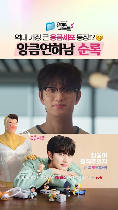 [잡담] 유미의세포들3) 순록이 응큼세포 옷 나 이제 자세히 봤는데 | 인스티즈