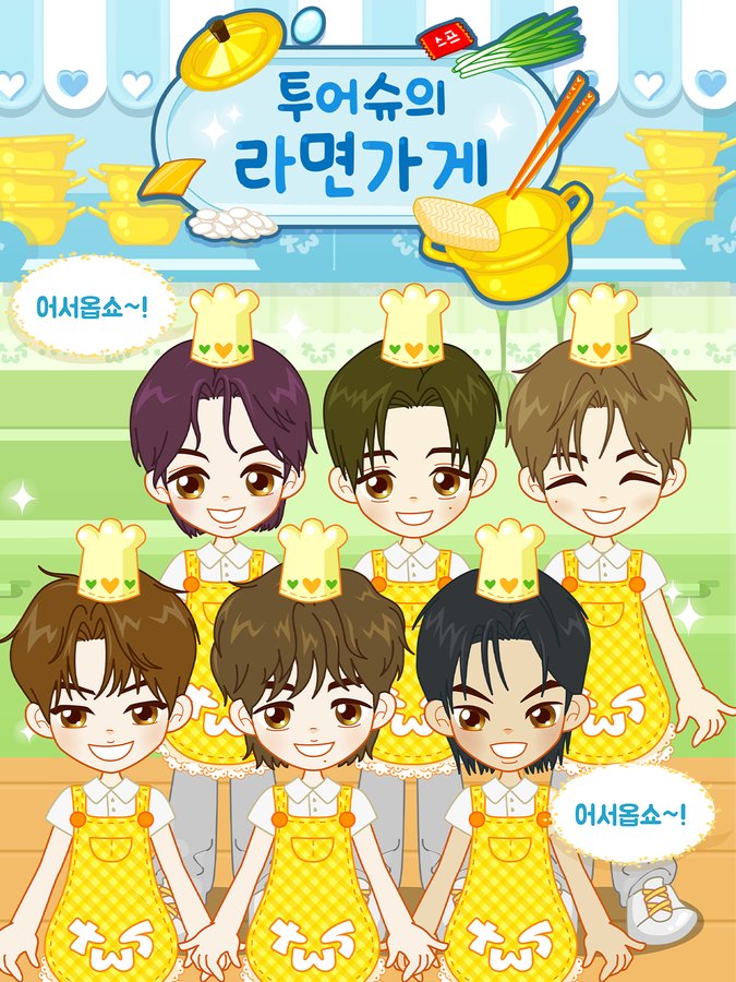 [잡담] 와 투어스 감다살이닼ㅋㅋㅋ | 인스티즈