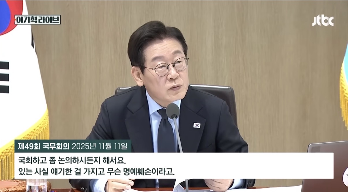 [정보/소식] "사실적지 명예훼손죄, 폐지는 민주당 당론” | 인스티즈