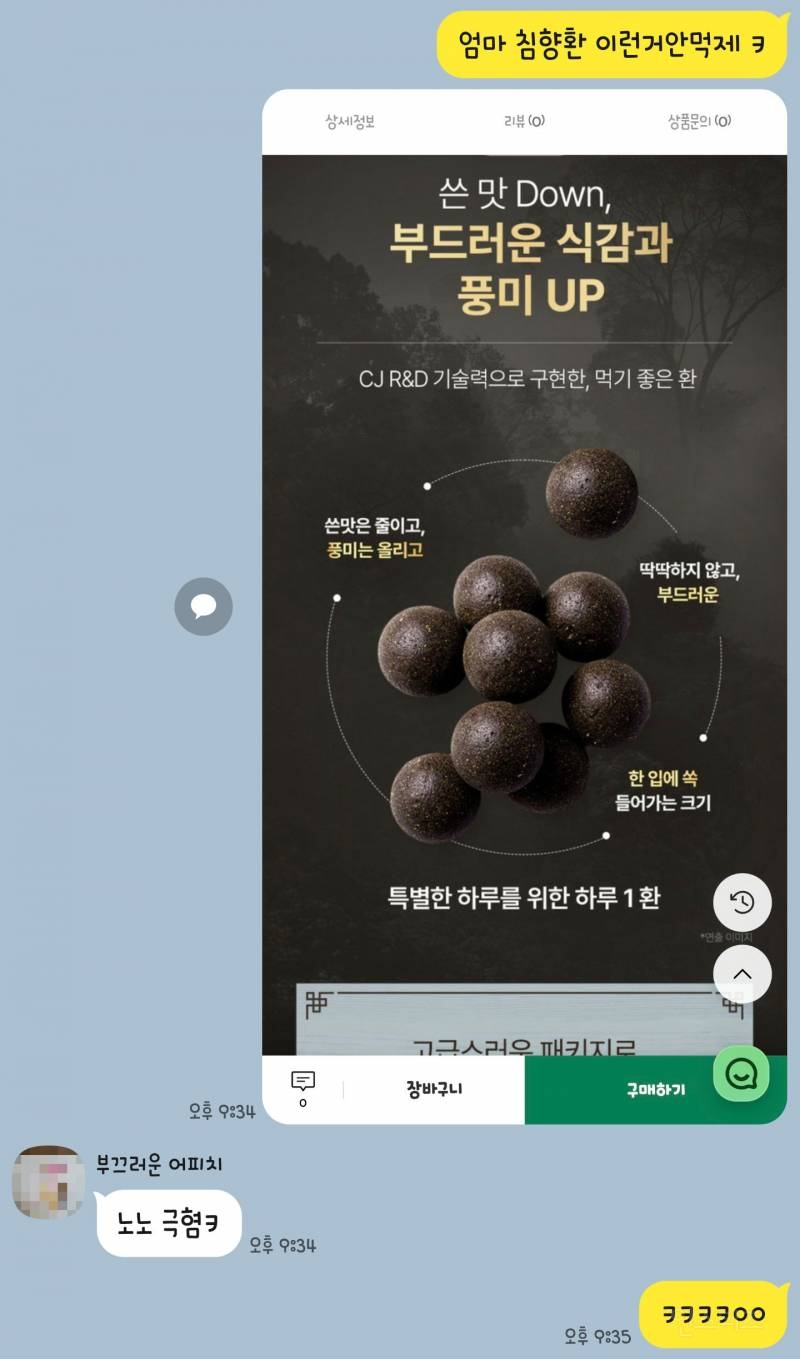 [잡담] 울 엄마 환갑 지났는데 말투 넘 웃김ㅋㅋ | 인스티즈