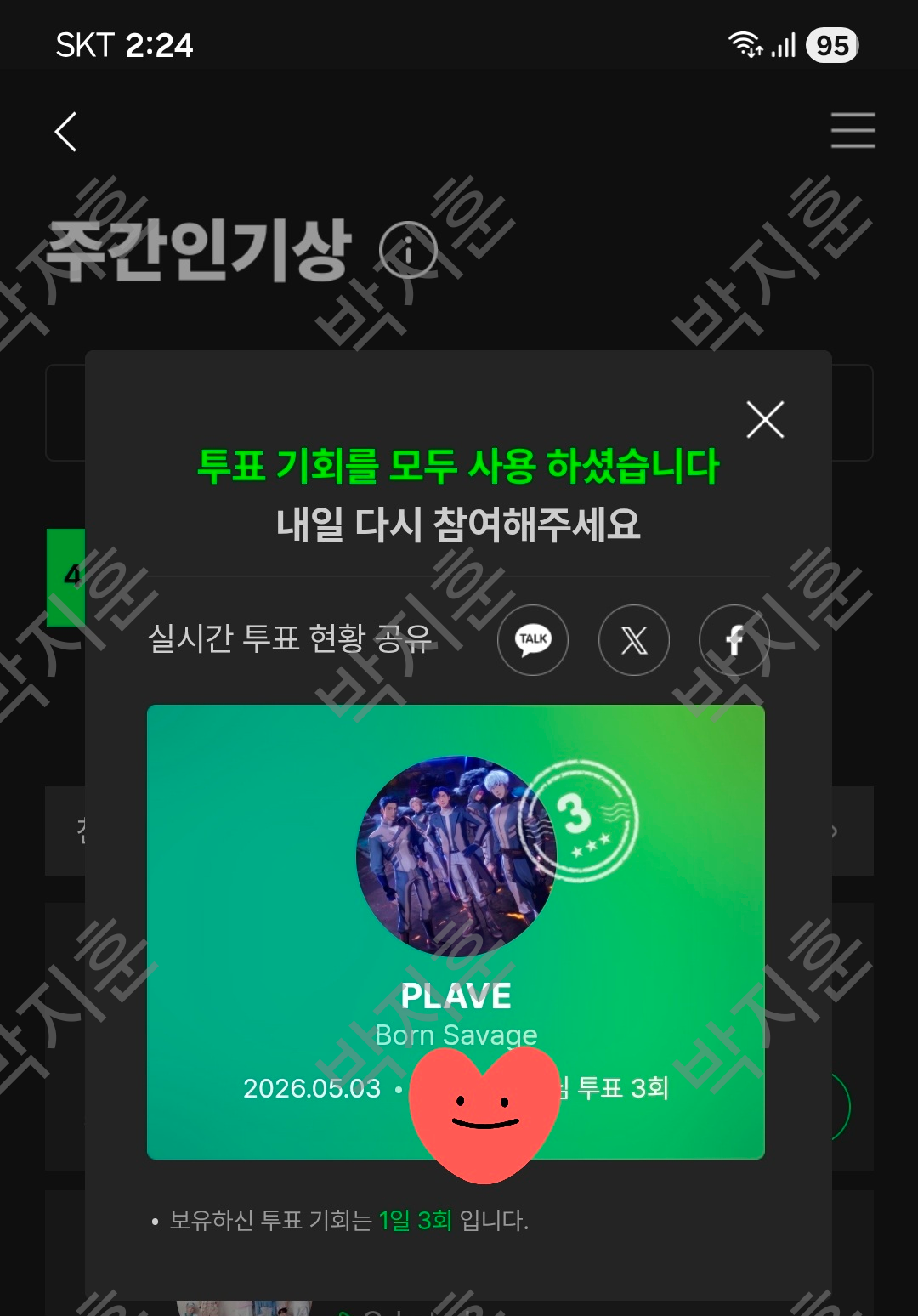 [잡담] 💚 백상예술대상 박지훈 투표 부탁드려요 💚 | 인스티즈