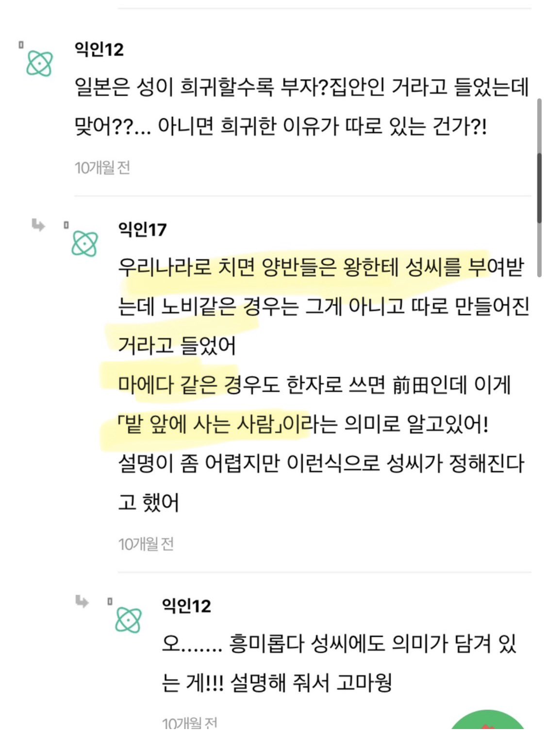 [마플] 이게 고소감이래?? | 인스티즈
