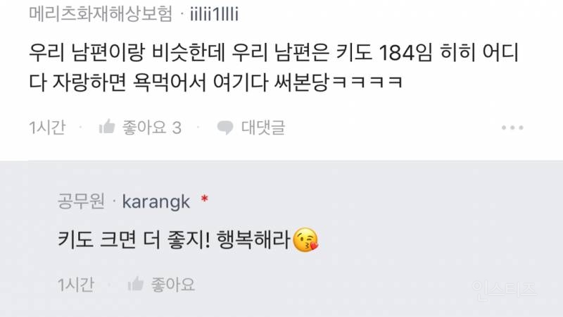 결혼생활 너무 만족하는 사람이 써보는 남자 보는 기준 | 인스티즈