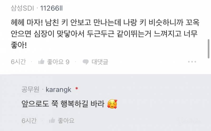 결혼생활 너무 만족하는 사람이 써보는 남자 보는 기준 | 인스티즈
