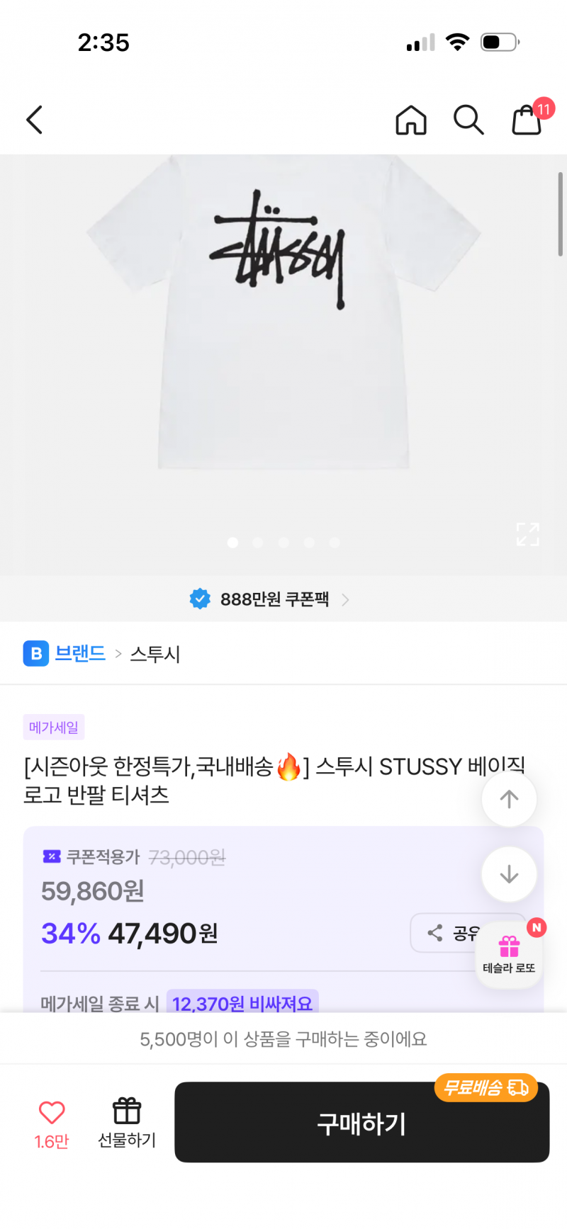 [잡담] 에이블리 스투시 짭이지? | 인스티즈