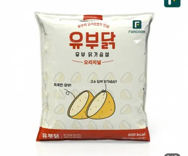 [잡담] 냉동 닭가슴살 유부초밥 먹어본 익?? | 인스티즈