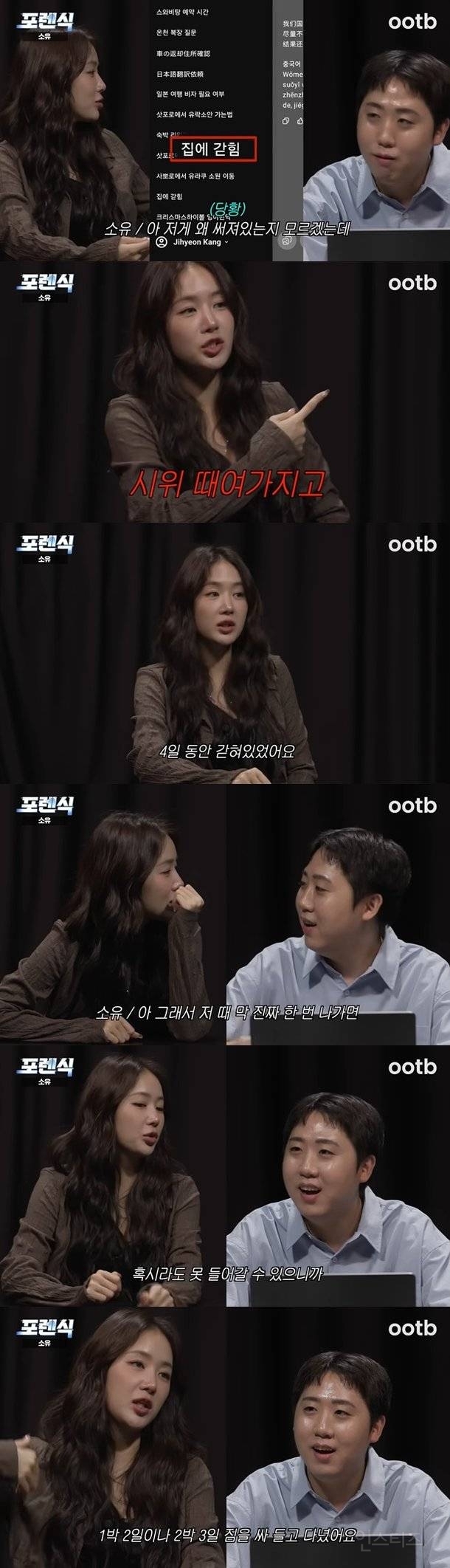 소유, '윤석열 탄핵 시위' 피해자였다…"집에 4일 갇혀있어, 짐 싸고 다녔다" | 인스티즈