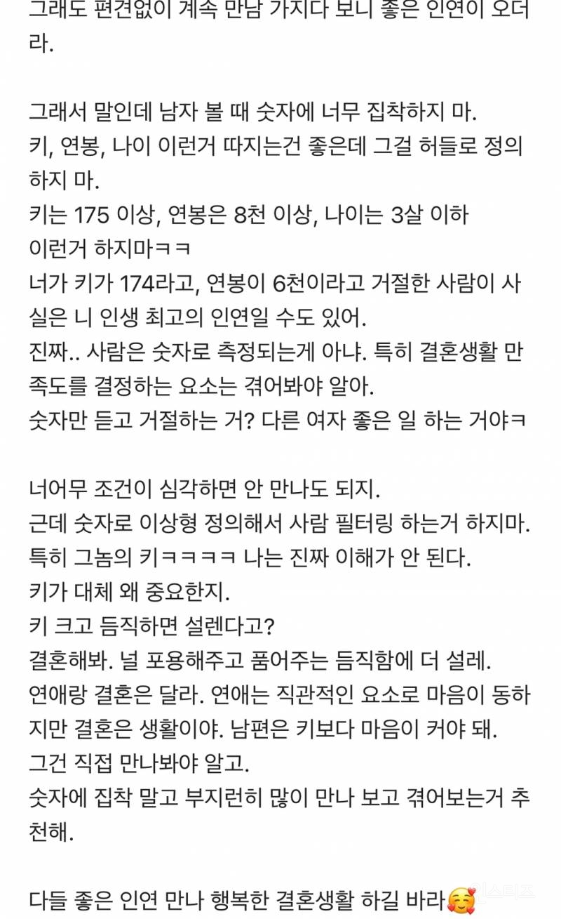 결혼생활 너무 만족하는 사람이 써보는 남자 보는 기준 | 인스티즈