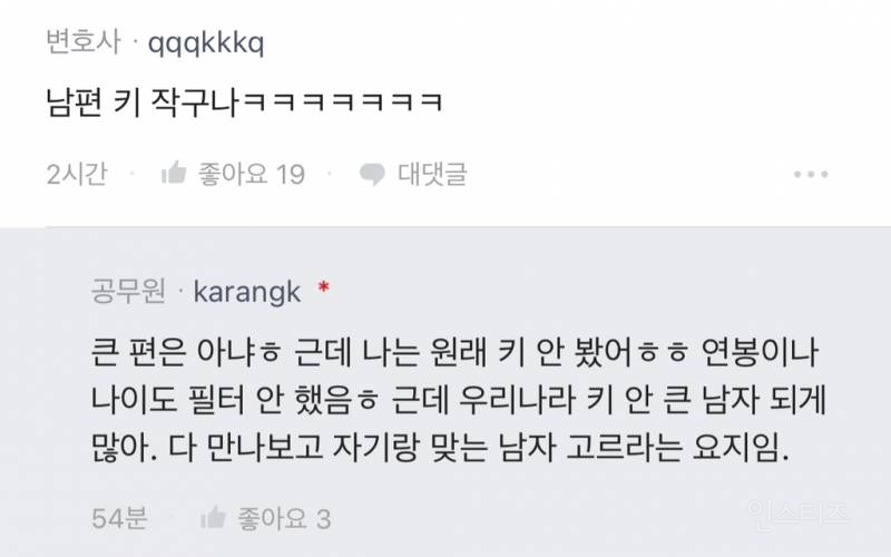 결혼생활 너무 만족하는 사람이 써보는 남자 보는 기준 | 인스티즈