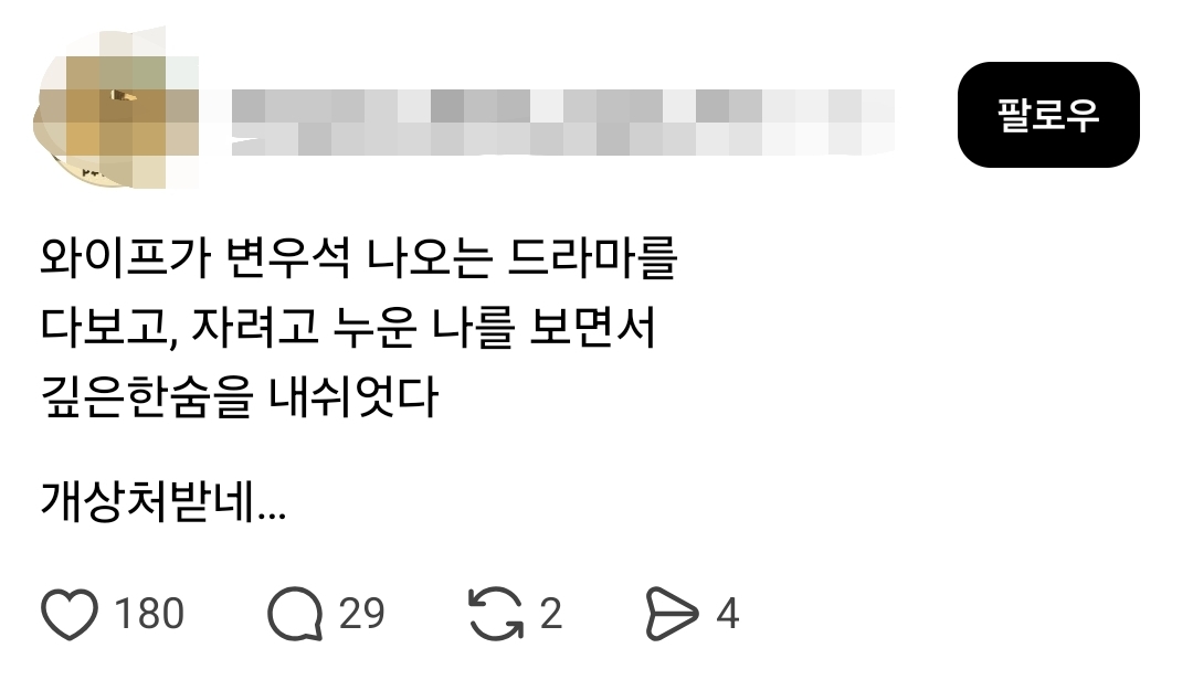 [잡담] 대군부인) 눈팅하다 웃겨서 퍼왔는데 올려도 되나 | 인스티즈
