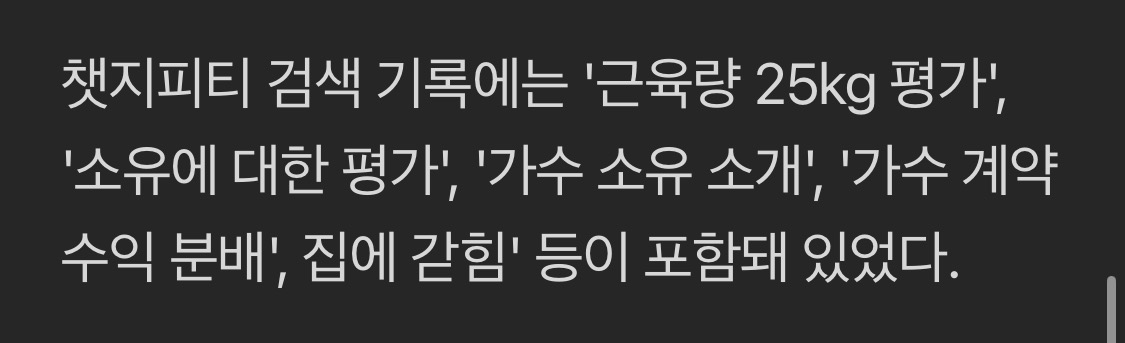 [마플] 소유, '윤석열 탄핵 시위' 피해자였다…"집에 4일 갇혀있어, 짐 싸고 다녔다" | 인스티즈
