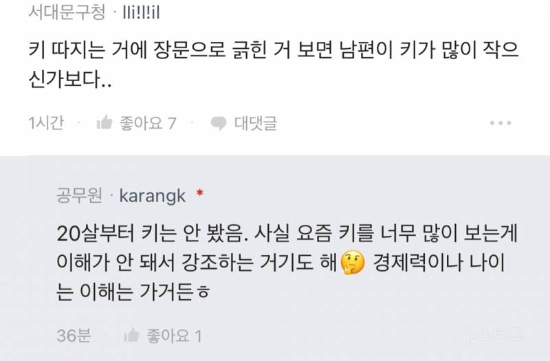 결혼생활 너무 만족하는 사람이 써보는 남자 보는 기준 | 인스티즈