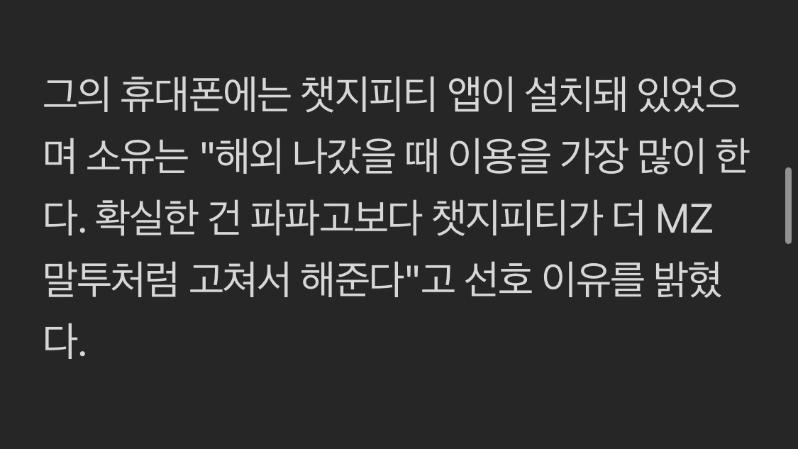 [마플] 소유, '윤석열 탄핵 시위' 피해자였다…"집에 4일 갇혀있어, 짐 싸고 다녔다" | 인스티즈