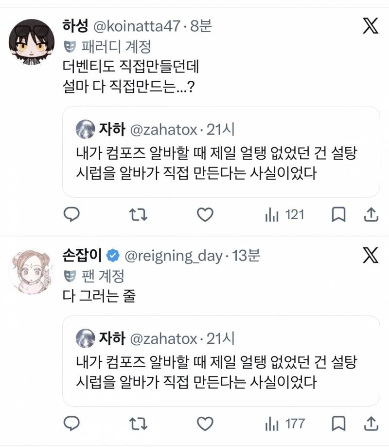 현재 카페알바 난이도 극상이라는 컴포즈..JPG | 인스티즈
