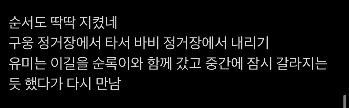 [잡담] 유미의세포들3) 헐 다들 이 연출 알았어?? | 인스티즈