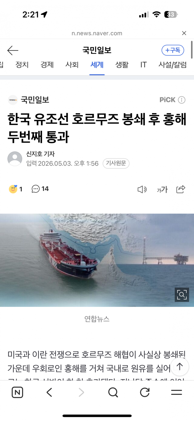 [잡담] 도대체 호르무즈해엽 봉쇄랑 홍해랑 상관없는데 | 인스티즈