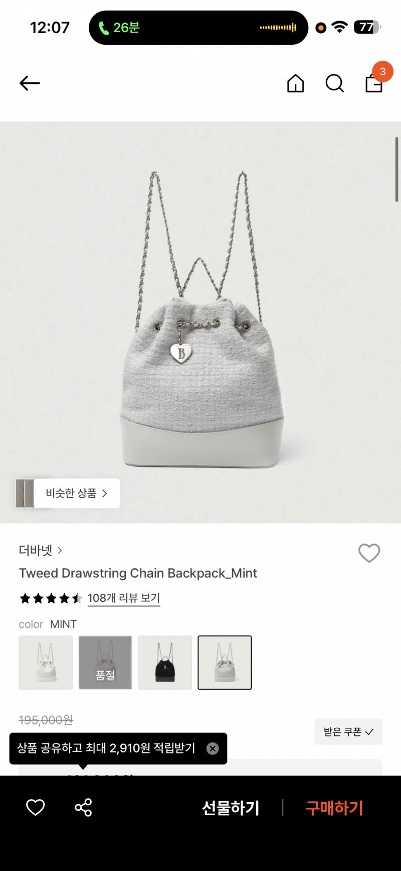 [잡담] 인턴 월급 다 씀 ㅜㅜ 물욕 너무 심해 쇼핑샷.. | 인스티즈
