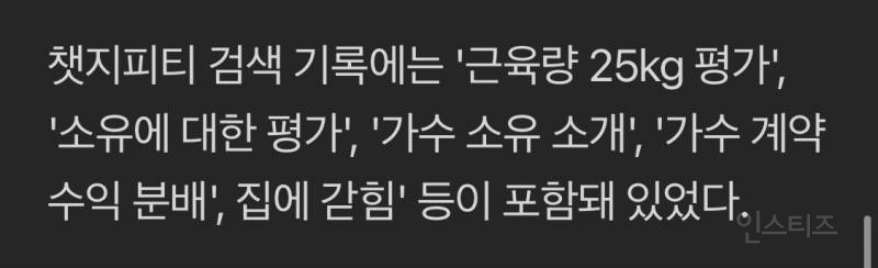 소유, '윤석열 탄핵 시위' 피해자였다…"집에 4일 갇혀있어, 짐 싸고 다녔다" | 인스티즈