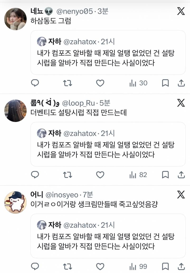 현재 카페알바 난이도 극상이라는 컴포즈..JPG | 인스티즈