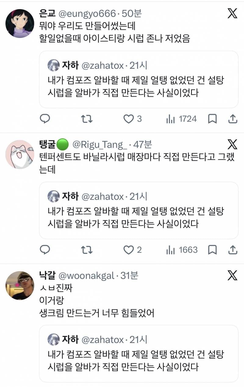 현재 카페알바 난이도 극상이라는 컴포즈..JPG | 인스티즈