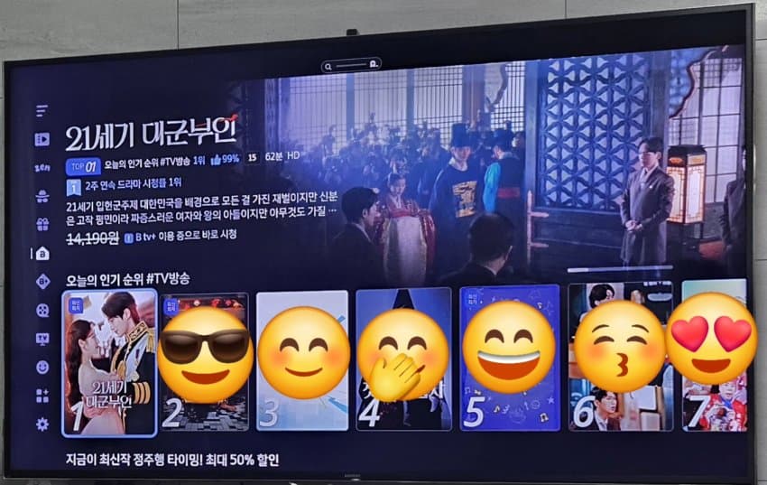 [잡담] 대군부인) 티빙, Btv ,웨이브...대군부인 세상 | 인스티즈