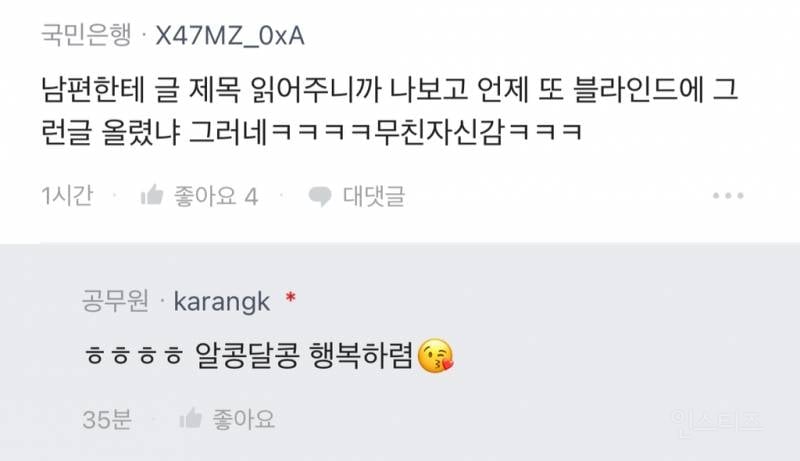 결혼생활 너무 만족하는 사람이 써보는 남자 보는 기준 | 인스티즈