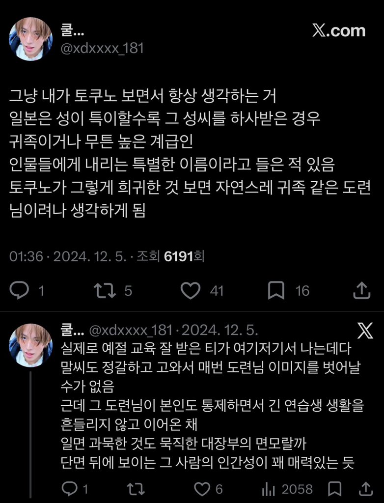[마플] 어우 거부감들긴한다 | 인스티즈