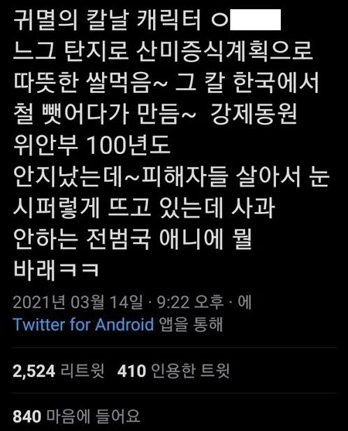 [마플] 플보다가 갑자기 ㄴㄱ 탄지로산미증식계획으로 따뜻한쌀먹음 생각나넼ㅋㅋㅋ | 인스티즈