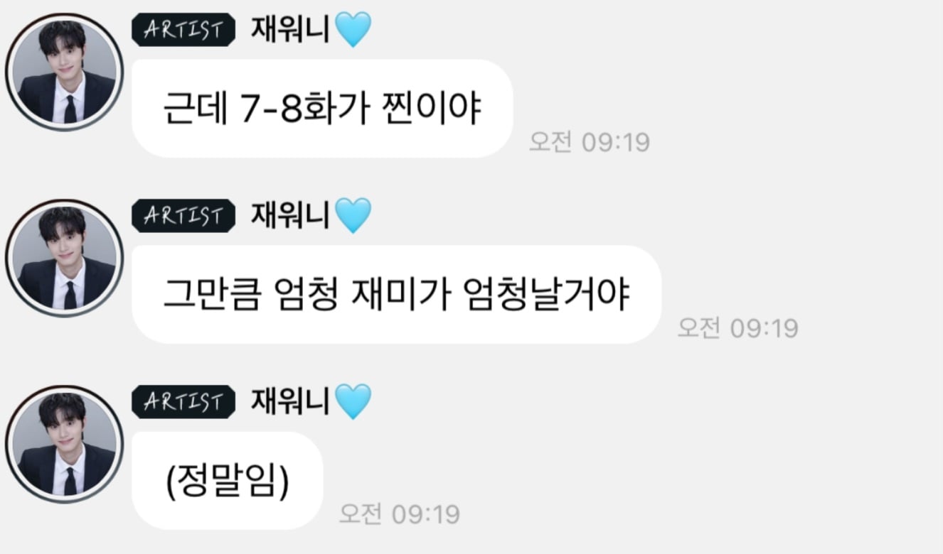 [잡담] 윰세 낼이 찐이라고 순록이 버블옴 | 인스티즈