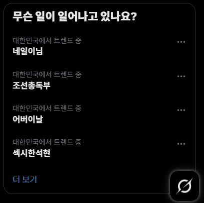 [마플] ㅌㅇㅌ들갔는데 조선총독부 실트1위네 | 인스티즈