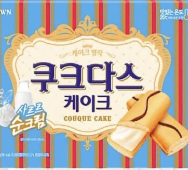 [잡담] 이 과자가 진짜 맛있어?? | 인스티즈