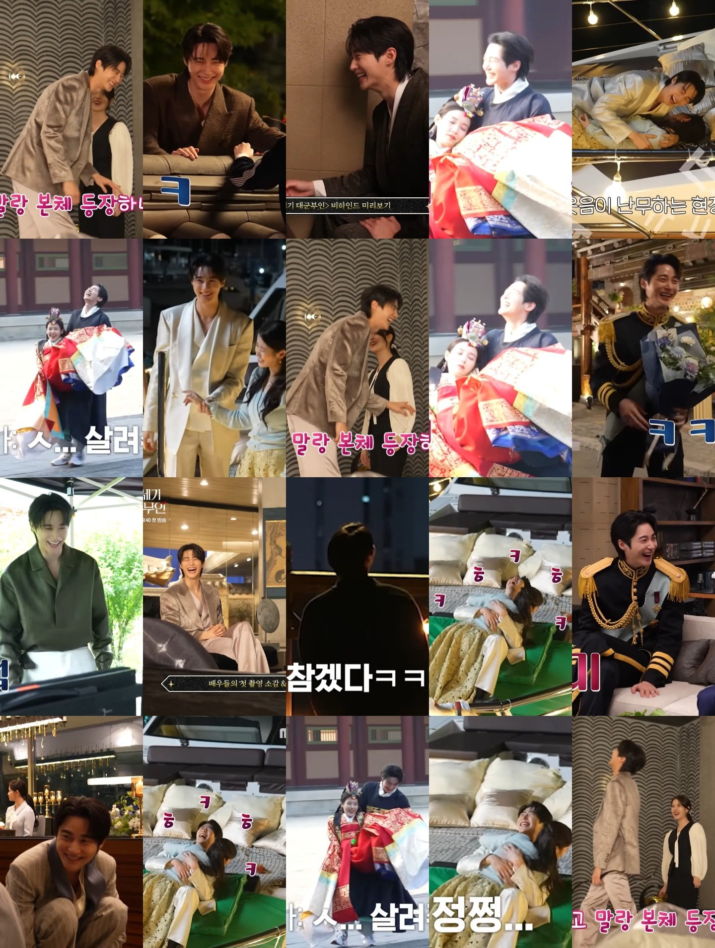 [잡담] 대군부인) 변우석 이번 드라마 비하에서 웃는짤 이만큼나옴 | 인스티즈