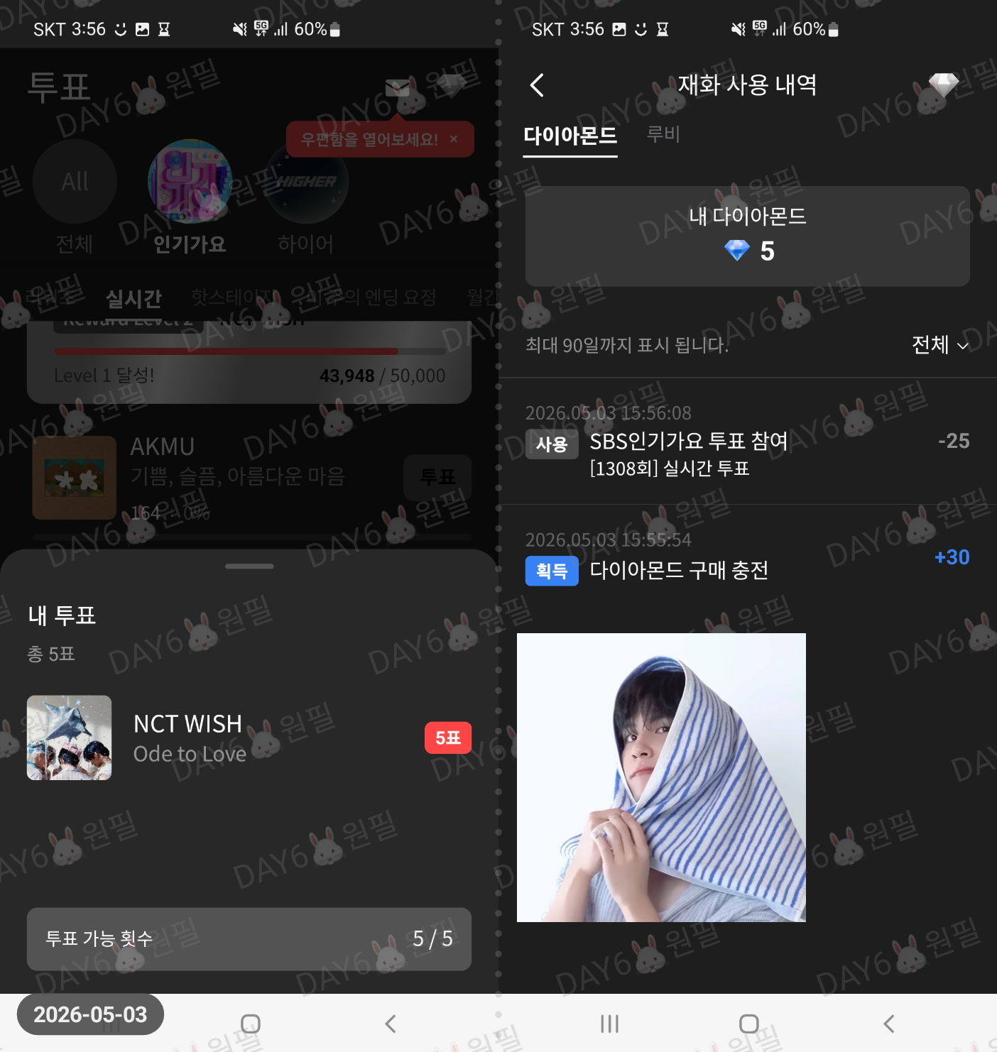 [잡담] 위시 투표 완🍀 | 인스티즈