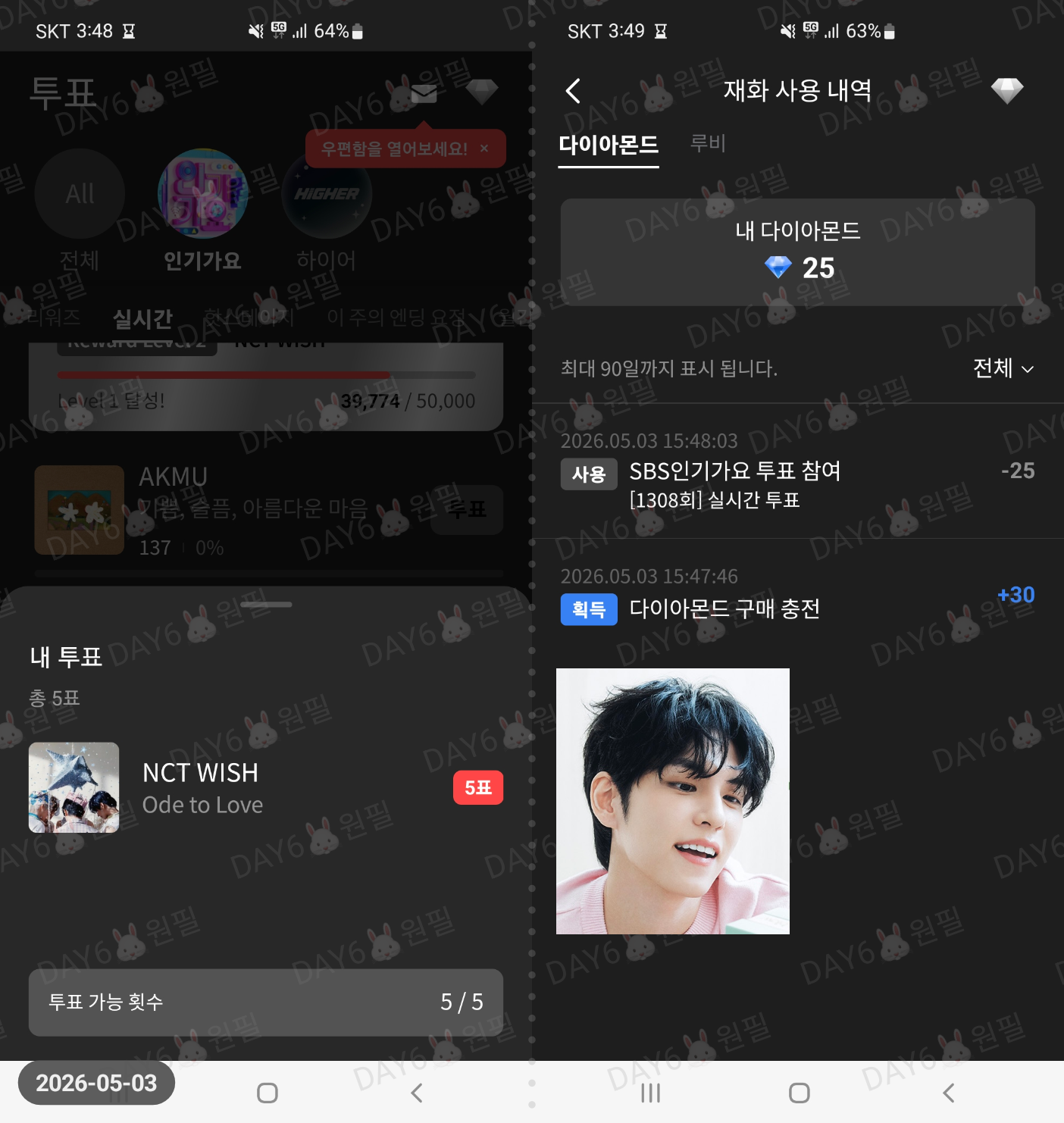 [잡담] 위시 투표 완🍀 | 인스티즈