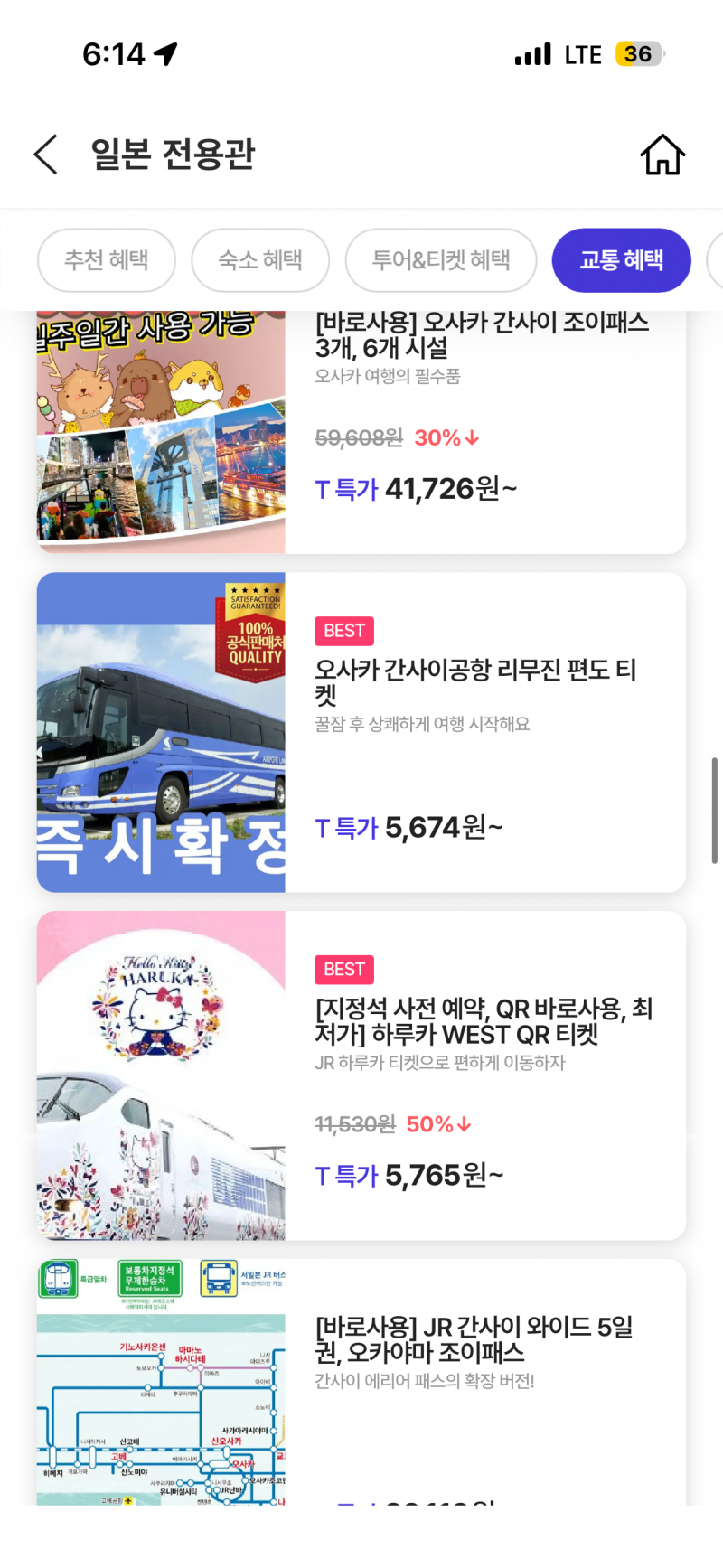 [잡담] 6월에 오사카가는데 저기 사진에서 쓸 수 잇는거 있을까 | 인스티즈